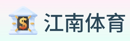 江南体育 logo